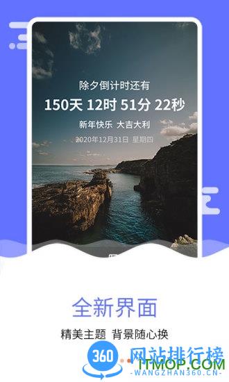 纪念日倒数日软件 v7.9.3 安卓版 0