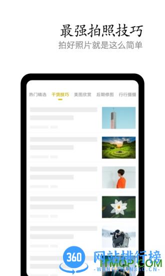 vivo摄影软件 v4.5.1.3 安卓版 1