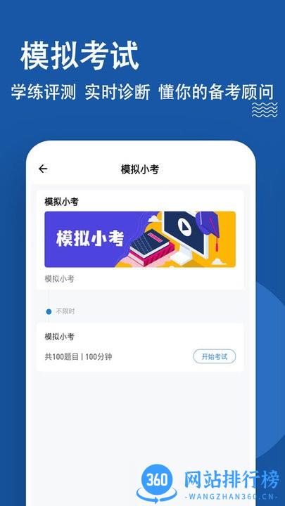 计算机一级练题狗手机版 v3.0.0.0 安卓版 2