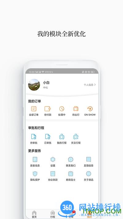 德迅科技软件 v1.8.3 安卓版 2