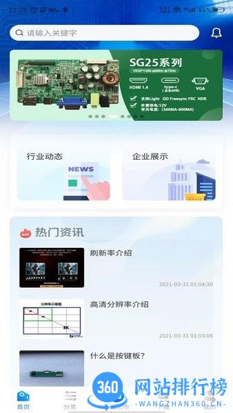 松冠科技手机版 v1.0.7 安卓版 1