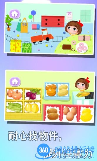 宝宝益智早教学形状app v1.86.03 安卓版 3