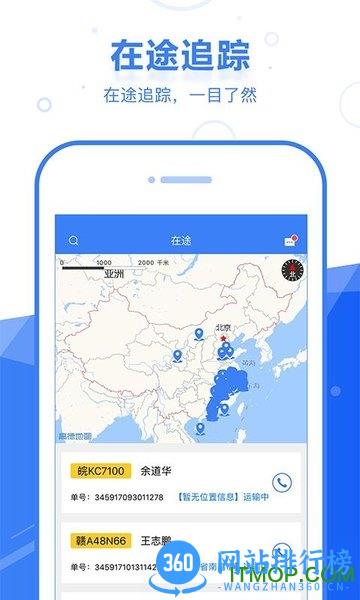 启运网物流端最新版 v2.11.2 安卓版 0