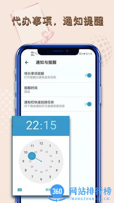 便签提醒app v3.1.3 安卓版 2