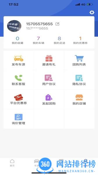万车网路 v2.0.2 安卓版 0
