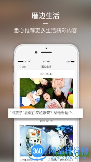 厝边生活手机版 v1.5.0 安卓版 2