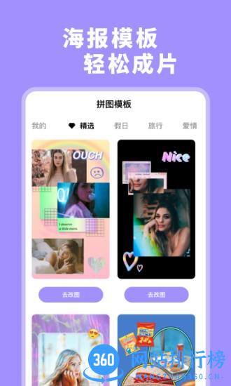 拼图大师专业版手机软件 v1.30601.0 安卓版 1
