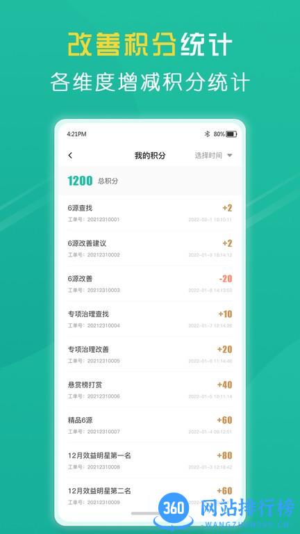 6源小助手软件 v1.0.2 安卓版 2