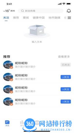 豫健官方版 v1.2.12 安卓版 0