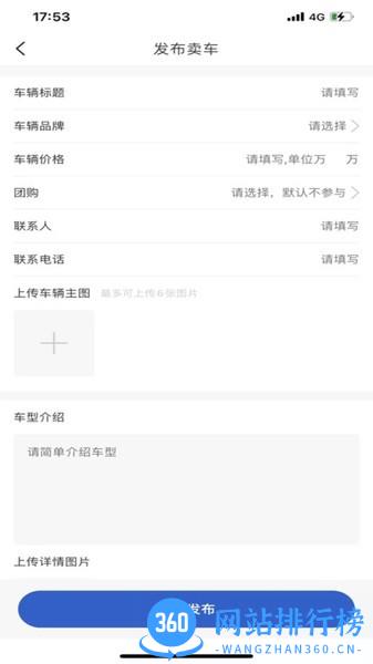 万车网路 v2.0.2 安卓版 1