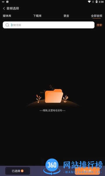 音频剪辑调音师手机版 v4.8.1124 安卓版 2