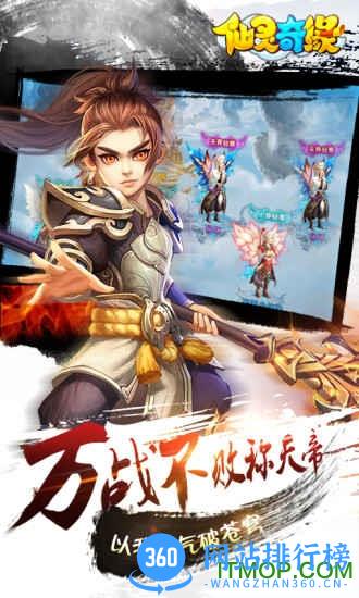 仙灵奇缘手游果盘版 v1.0.100 安卓版 2
