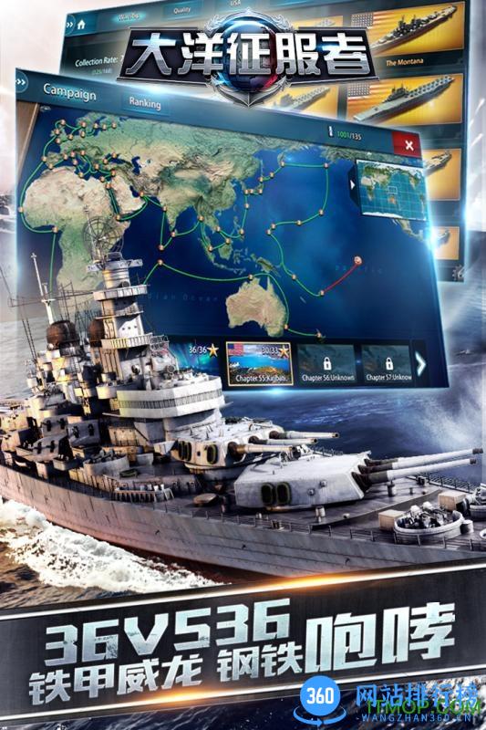 果盘游戏大洋征服者 v1.0.2 安卓版 1