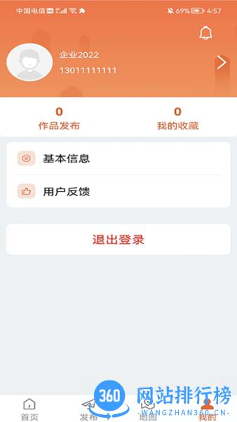 精准供求app v1.0.0 安卓版 1