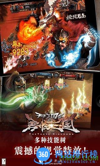 天天三国志内购破解版 v2.0.2 安卓无限钻石版 2