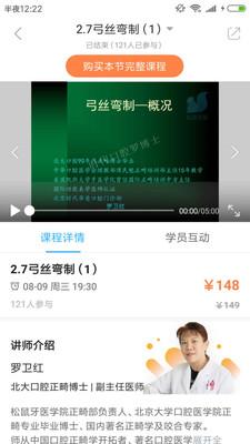 坚果学院 v1.1.27 安卓版 0