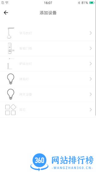 杰科AI手机版软件