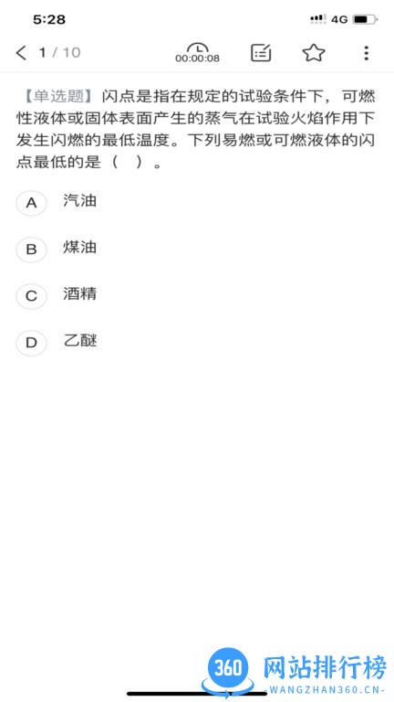 北京中企安培教育