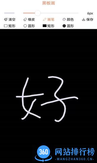 画画树软件 v1.2 安卓版 1