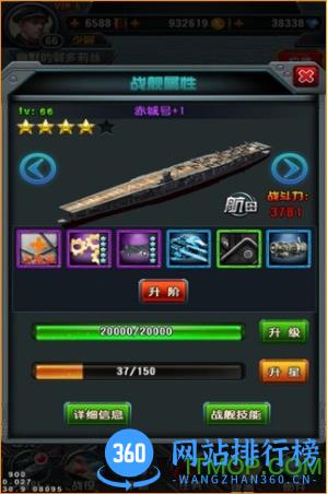 百度版战舰传奇手机版 v1.4 安卓版 1