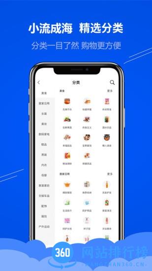 小流成海APP
