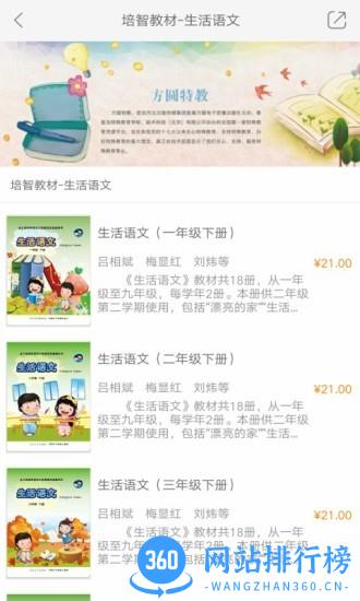 方圆优阅 v2.106.223 安卓版 0