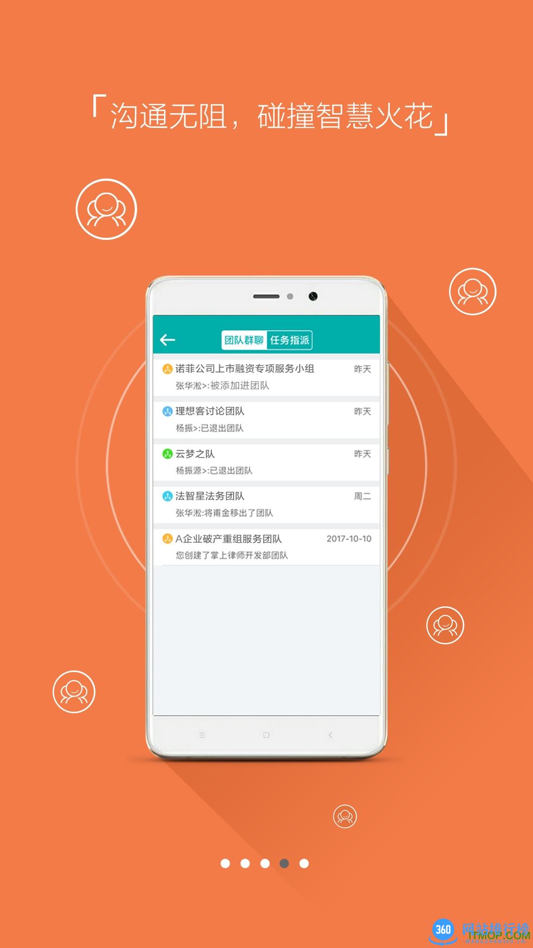 掌上律师app v2.3.34 安卓版 1