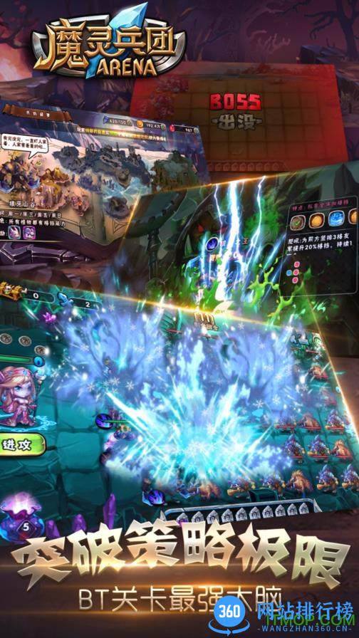 百度魔灵兵团手游 v1.0 官网安卓版 3