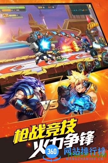 时空枪战