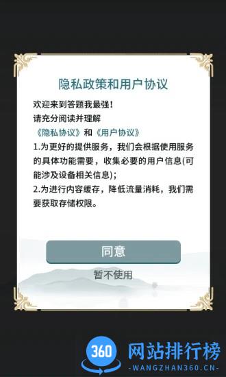 答题我最强 v1.0.1 安卓版 0