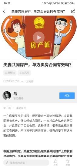 不动产之窗 v2.1.3 安卓版 2