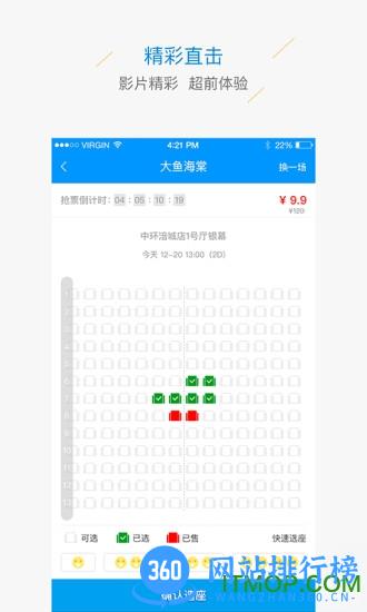 中环影城 v2.9.3 安卓版 2