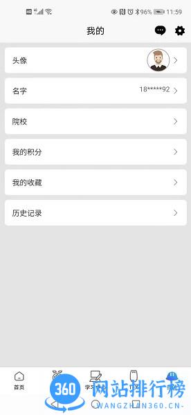 智绘未来 v1.0.13 安卓版 0
