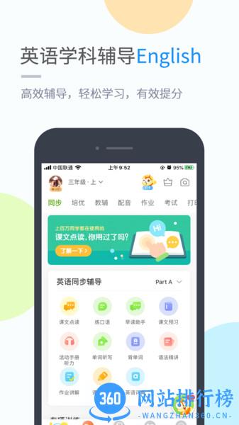 桂师学习 v5.0.8.0 安卓版 0
