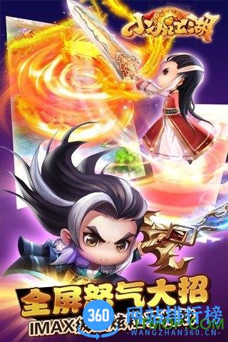 小小江湖内购破解版 v1.0.0 安卓版 1