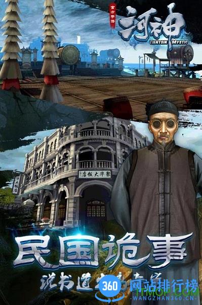 万达版河神 v1.0 安卓版 1
