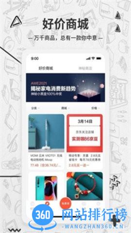 大牌学生会 v2.0.0 安卓版 2