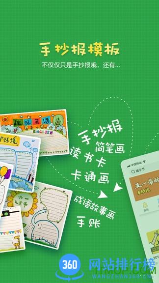 手抄报作业 v2.0.7 安卓版 3