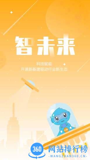 海客会管理 v1.7.0 安卓版 3