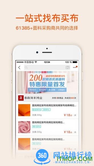 百布软件 v5.15.0 安卓版 2