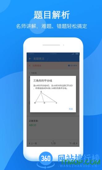 徐州小步智学 v1.4.9 安卓版 2