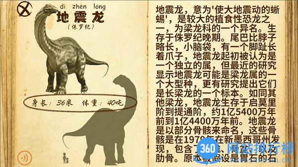 乐亿恐龙世界最新版 v1.0 安卓版 1