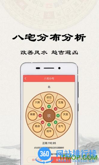 易之简风水罗盘 v1.4.7 安卓版 0