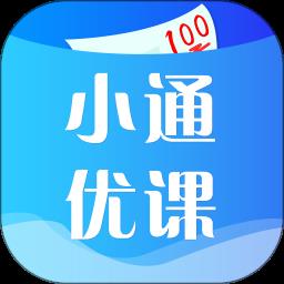 小通优课
