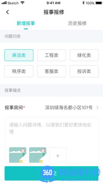 联每户最新版 v1.13.0 安卓版 1