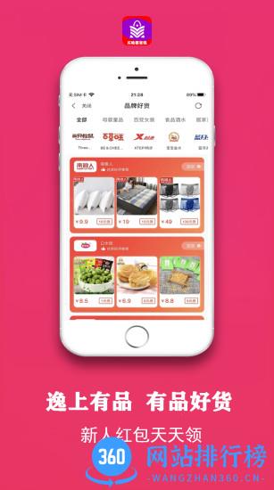逸上有品app v4.1.60 安卓版 1