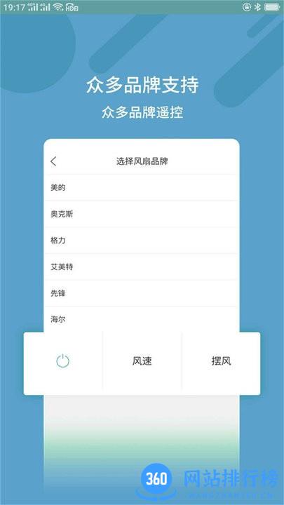 智能手机空调电视遥控器官方版 v1.2.9 安卓版 0