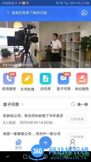 律包子app v1.9.0 安卓版 1