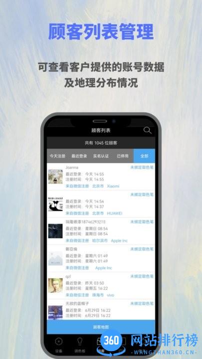 欧施泥客户手机版 v1.3 安卓版 1