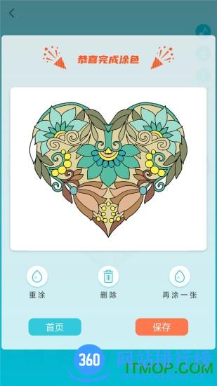 梦幻填色花园 v1.3 安卓版 0
